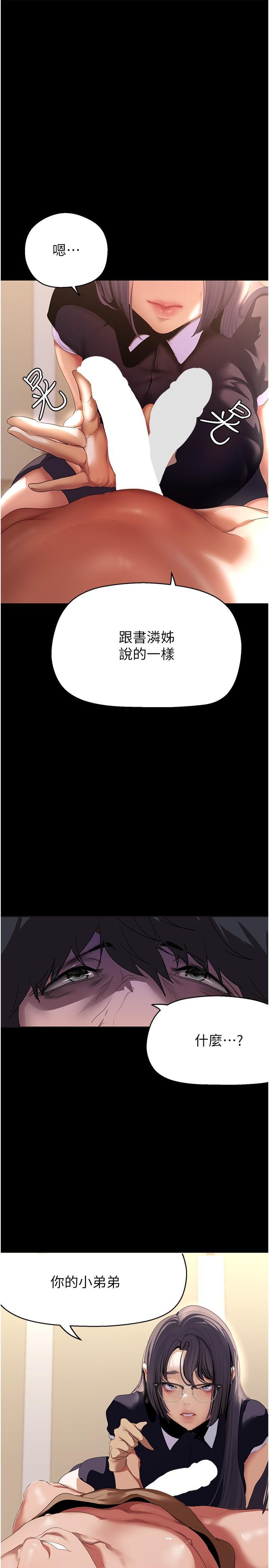 [韩国漫画] 美丽新世界 剧情,熟女人妻,巨乳大奶,OL#[35P]-12