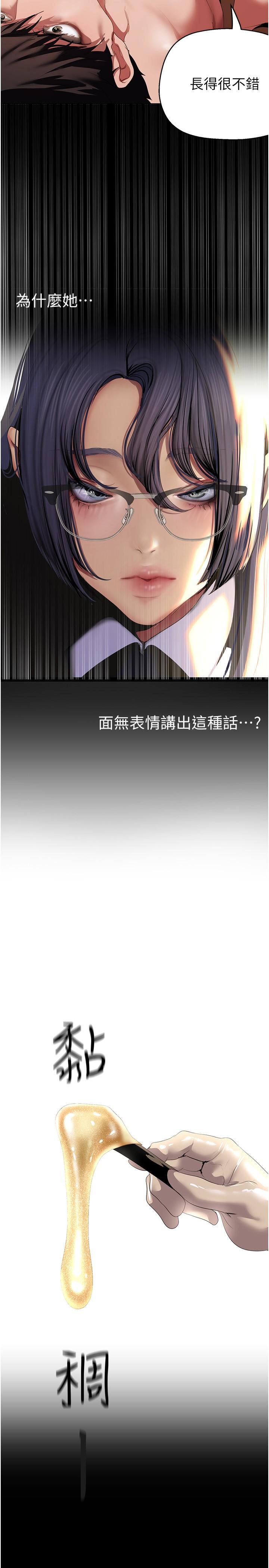 [韩国漫画] 美丽新世界 剧情,熟女人妻,巨乳大奶,OL#[35P]-13
