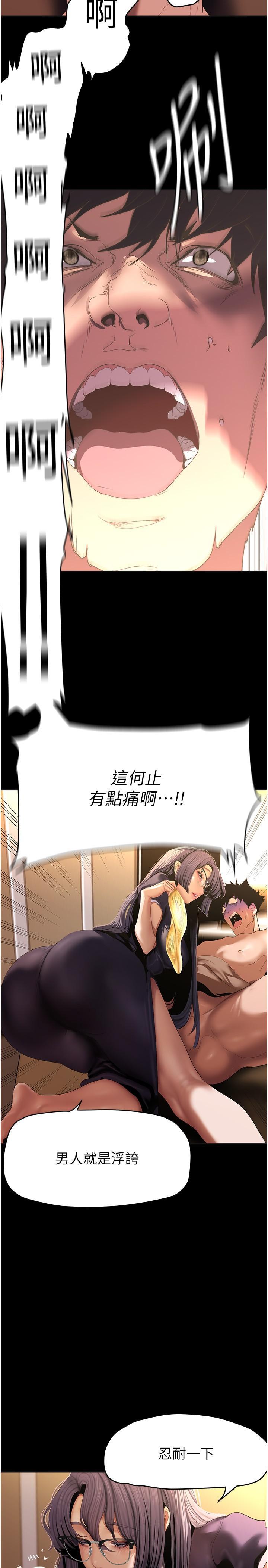 [韩国漫画] 美丽新世界 剧情,熟女人妻,巨乳大奶,OL#[35P]-17
