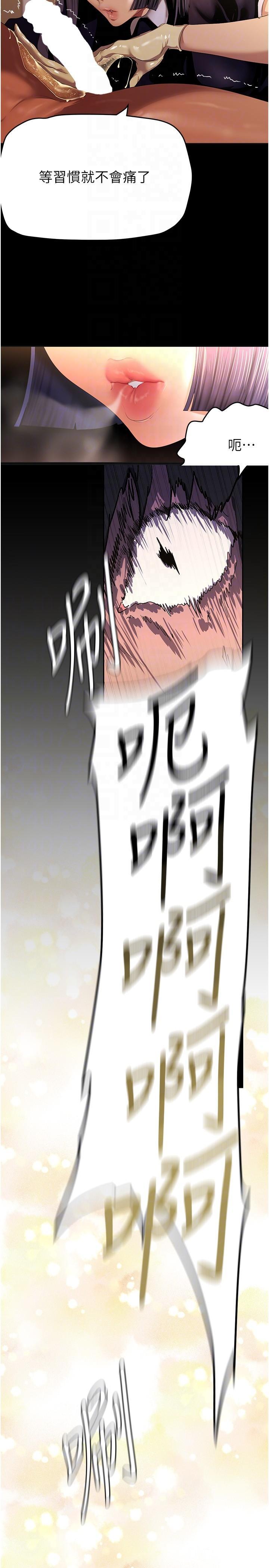 [韩国漫画] 美丽新世界 剧情,熟女人妻,巨乳大奶,OL#[35P]-18