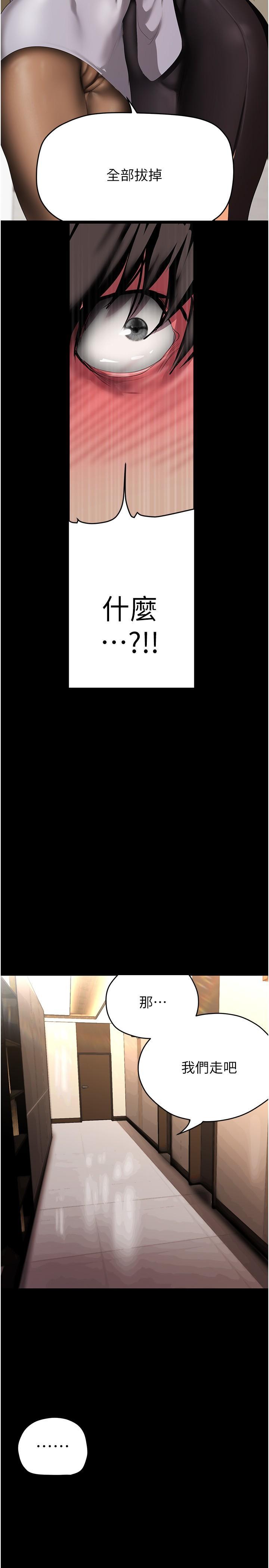 [韩国漫画] 美丽新世界 剧情,熟女人妻,巨乳大奶,OL#[35P]-2