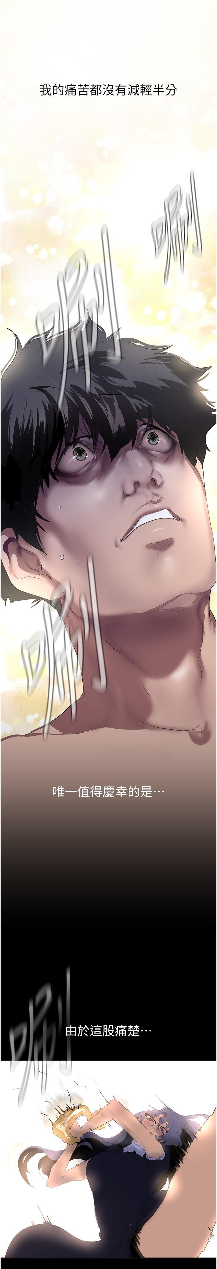 [韩国漫画] 美丽新世界 剧情,熟女人妻,巨乳大奶,OL#[35P]-20