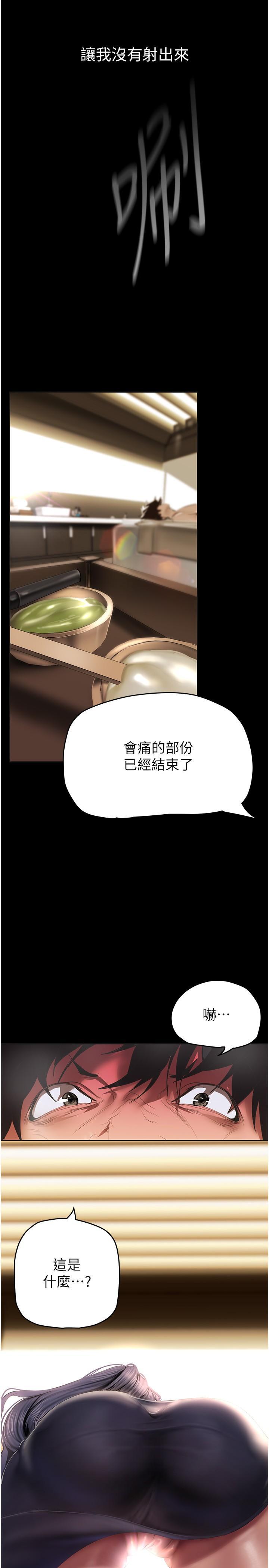[韩国漫画] 美丽新世界 剧情,熟女人妻,巨乳大奶,OL#[35P]-21