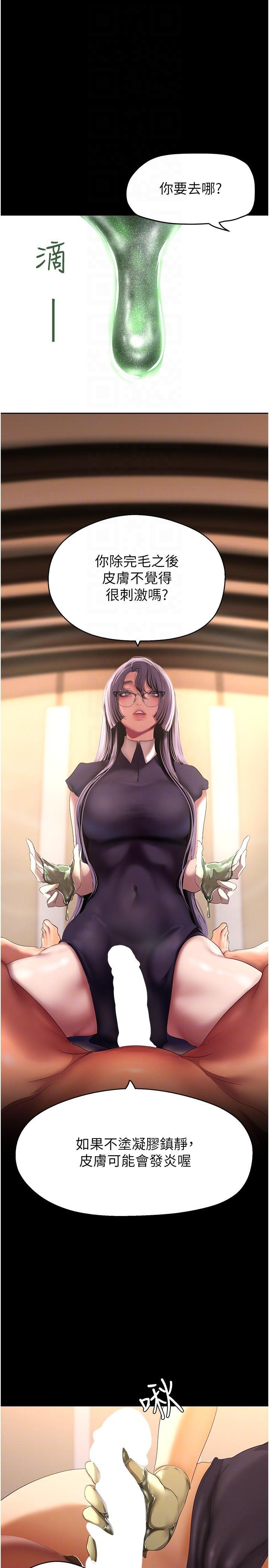 [韩国漫画] 美丽新世界 剧情,熟女人妻,巨乳大奶,OL#[35P]-24