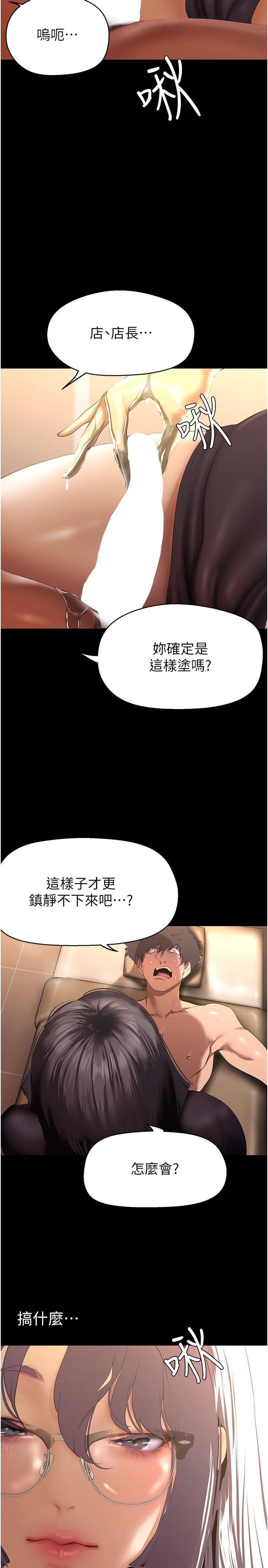 [韩国漫画] 美丽新世界 剧情,熟女人妻,巨乳大奶,OL#[35P]-25