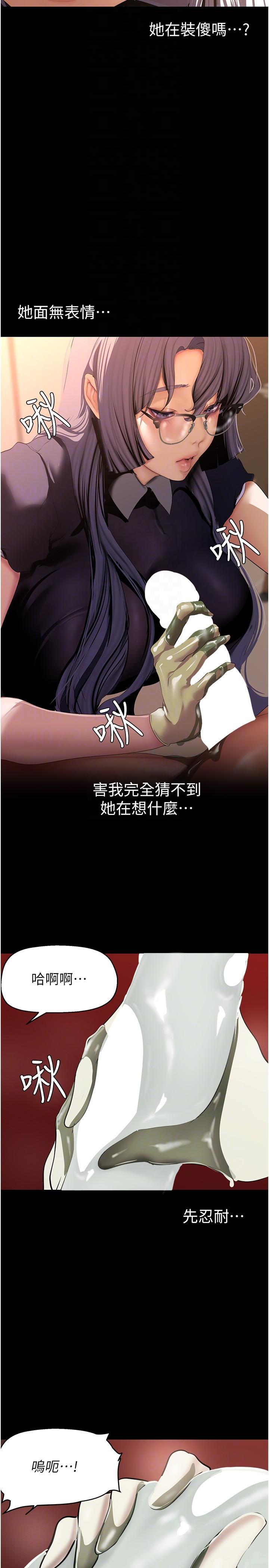 [韩国漫画] 美丽新世界 剧情,熟女人妻,巨乳大奶,OL#[35P]-26