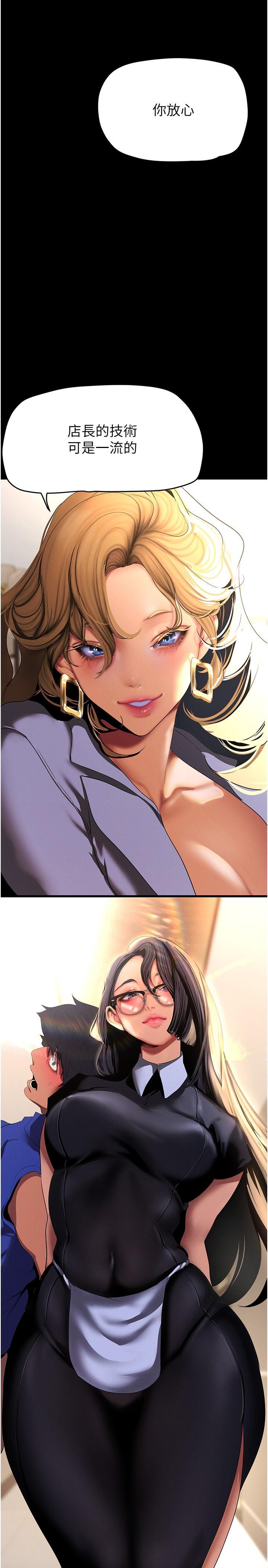 [韩国漫画] 美丽新世界 剧情,熟女人妻,巨乳大奶,OL#[35P]-3