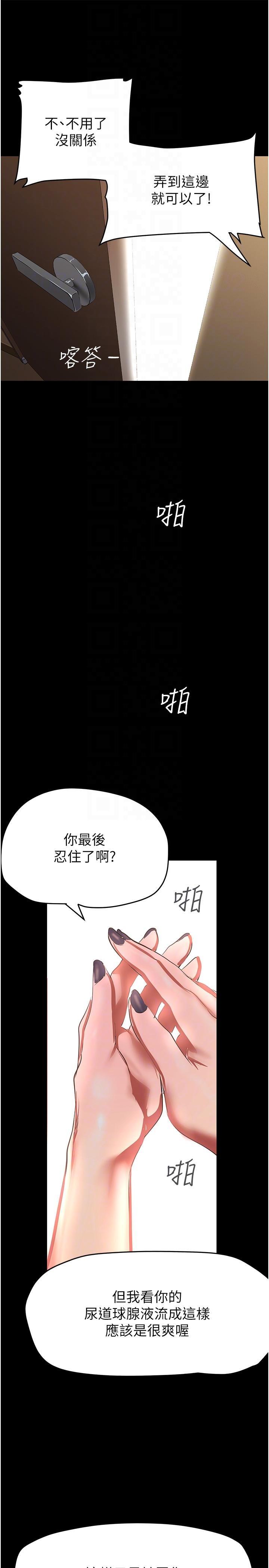 [韩国漫画] 美丽新世界 剧情,熟女人妻,巨乳大奶,OL#[35P]-32