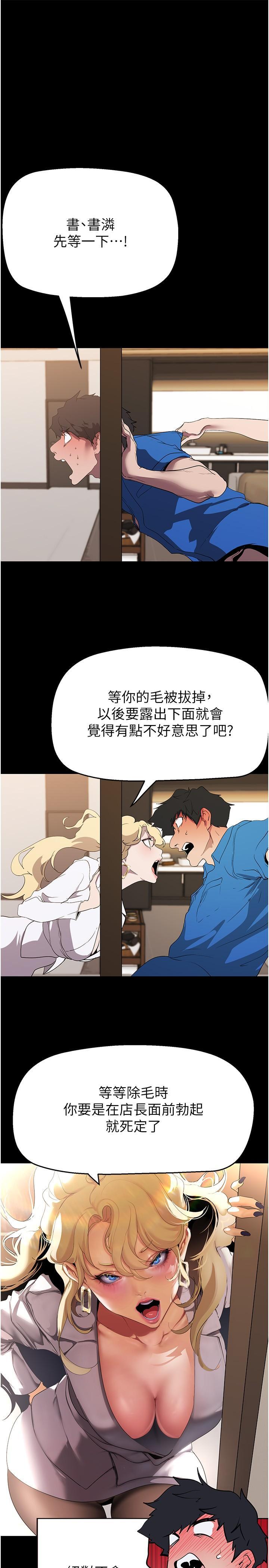 [韩国漫画] 美丽新世界 剧情,熟女人妻,巨乳大奶,OL#[35P]-5