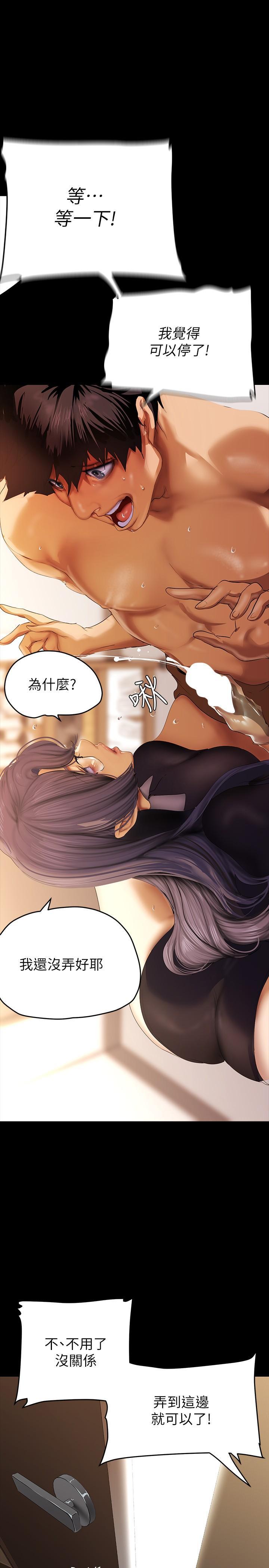 [韩国漫画] 美丽新世界 剧情,熟女人妻,巨乳大奶,OL#[35P]-1