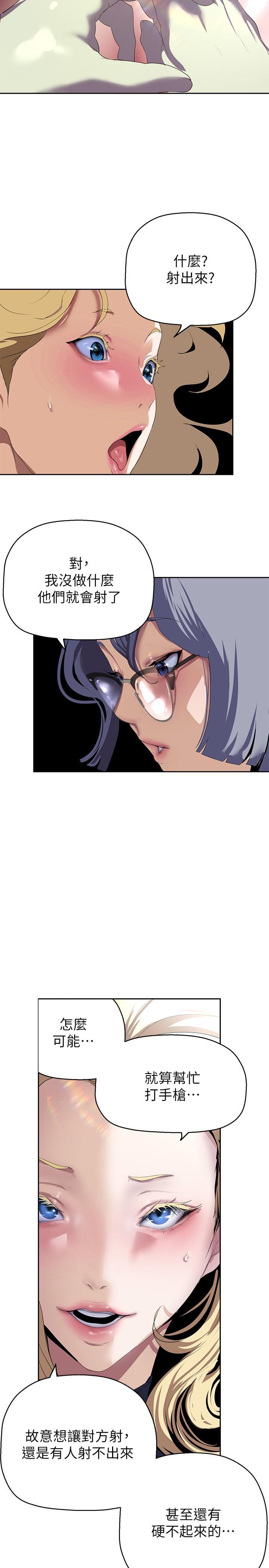 [韩国漫画] 美丽新世界 剧情,熟女人妻,巨乳大奶,OL#[35P]-13