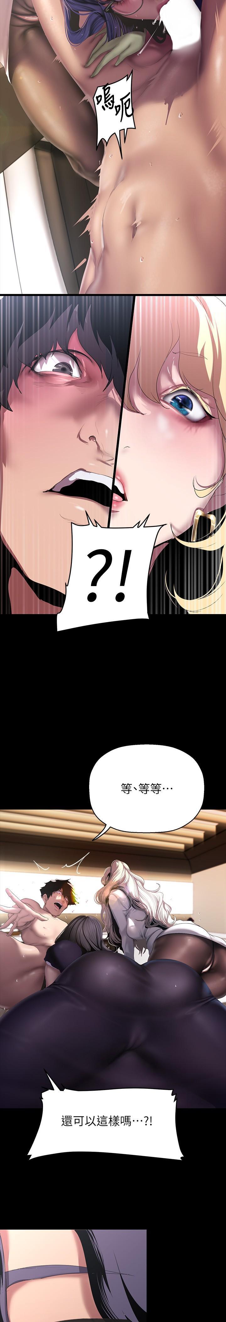 [韩国漫画] 美丽新世界 剧情,熟女人妻,巨乳大奶,OL#[35P]-17