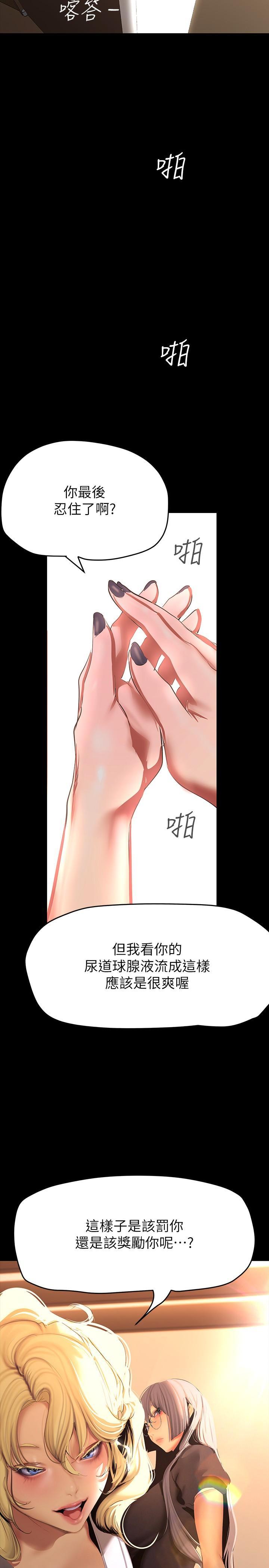 [韩国漫画] 美丽新世界 剧情,熟女人妻,巨乳大奶,OL#[35P]-2