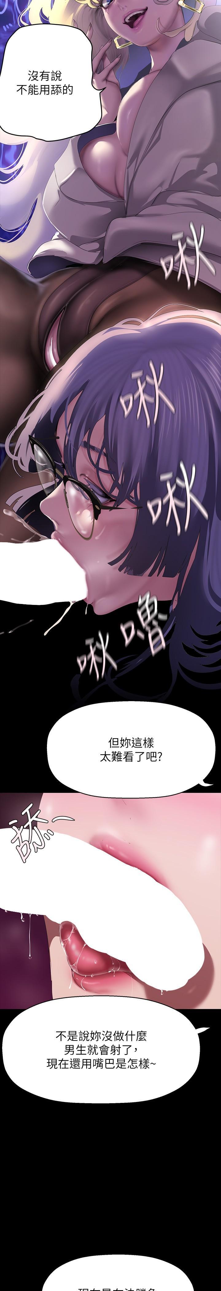 [韩国漫画] 美丽新世界 剧情,熟女人妻,巨乳大奶,OL#[35P]-21