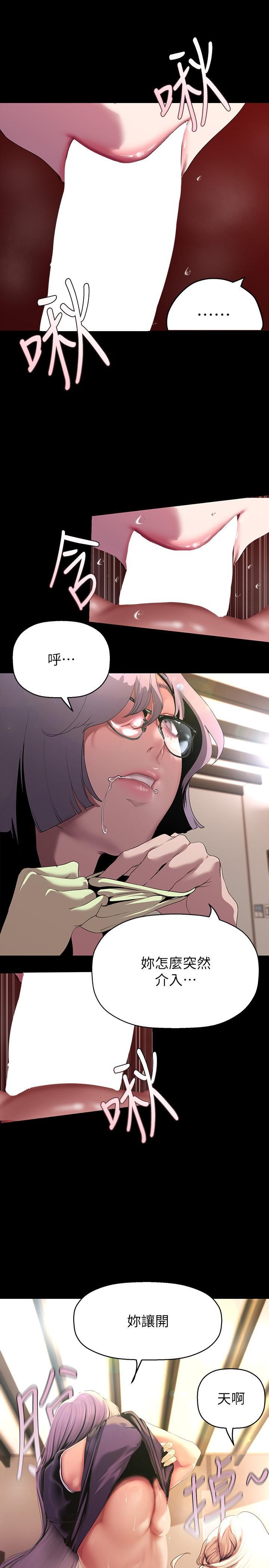 [韩国漫画] 美丽新世界 剧情,熟女人妻,巨乳大奶,OL#[35P]-25