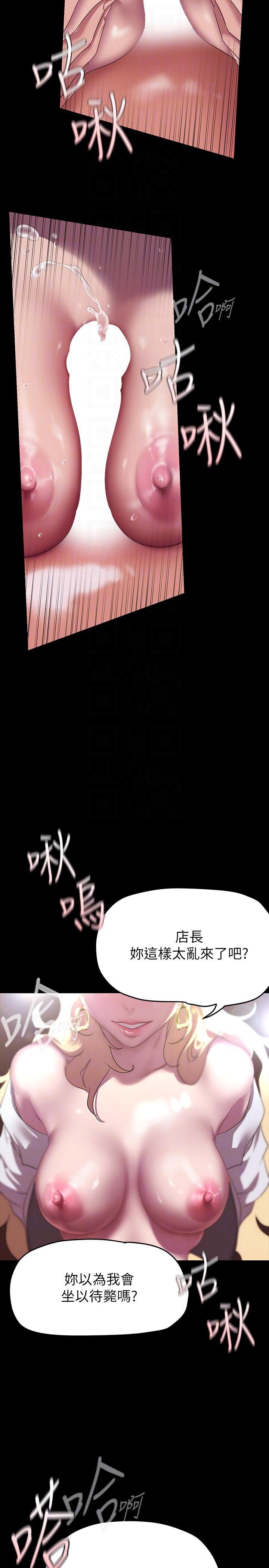 [韩国漫画] 美丽新世界 剧情,熟女人妻,巨乳大奶,OL#[35P]-28