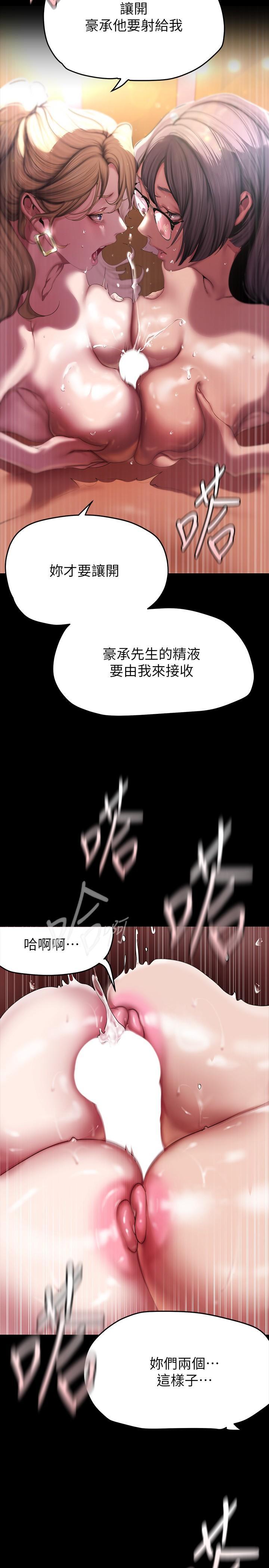 [韩国漫画] 美丽新世界 剧情,熟女人妻,巨乳大奶,OL#[35P]-29
