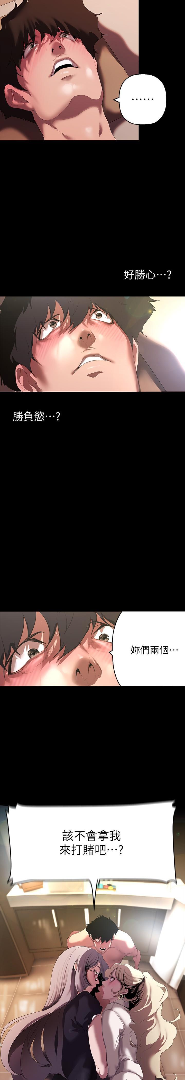 [韩国漫画] 美丽新世界 剧情,熟女人妻,巨乳大奶,OL#[35P]-5