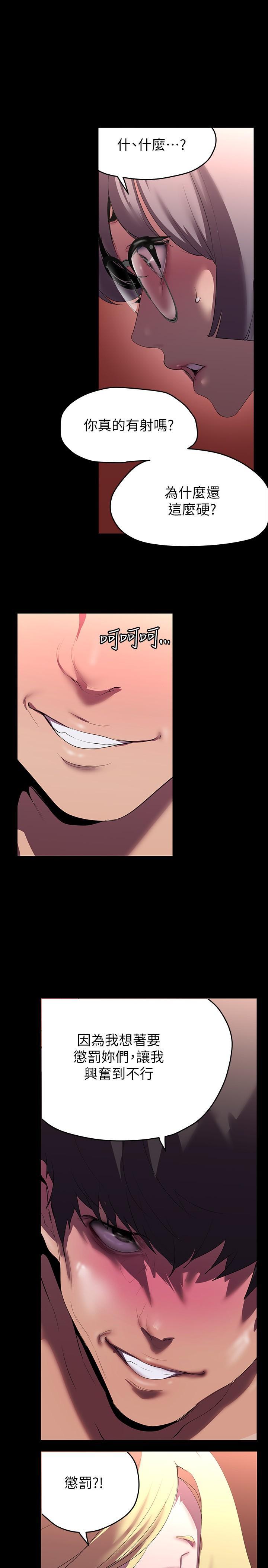 [韩国漫画] 美丽新世界 剧情,熟女人妻,巨乳大奶,OL#[37P]-17