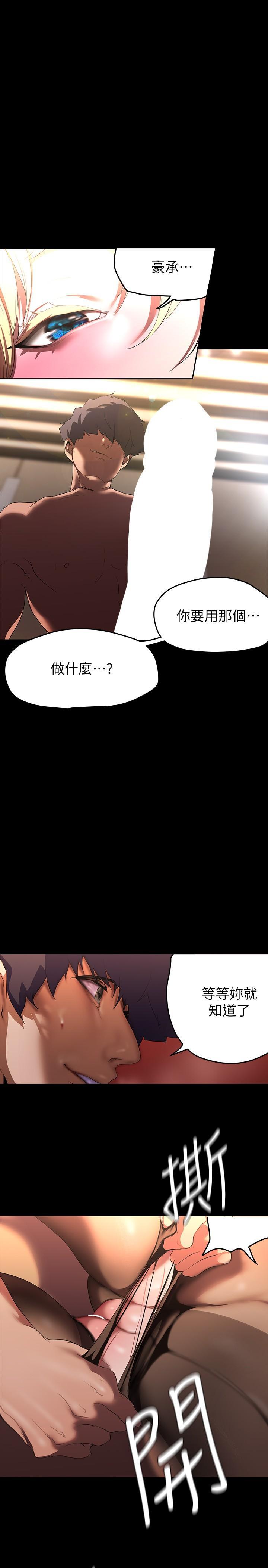 [韩国漫画] 美丽新世界 剧情,熟女人妻,巨乳大奶,OL#[37P]-22