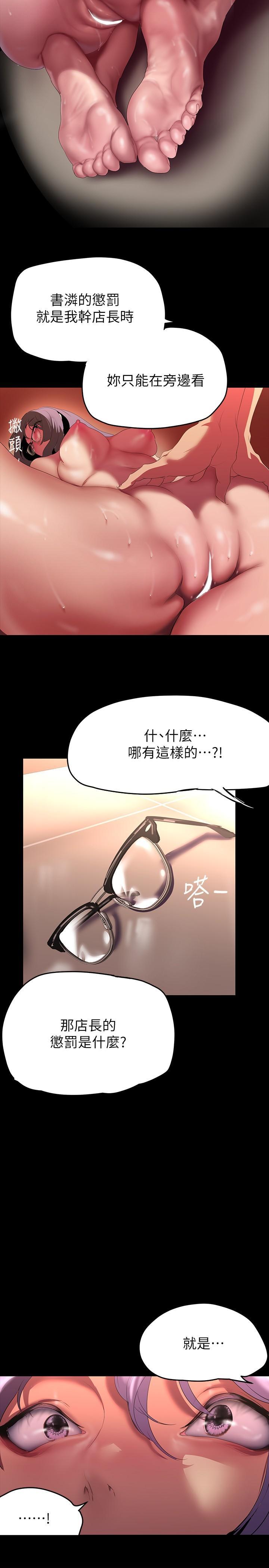 [韩国漫画] 美丽新世界 剧情,熟女人妻,巨乳大奶,OL#[37P]-24