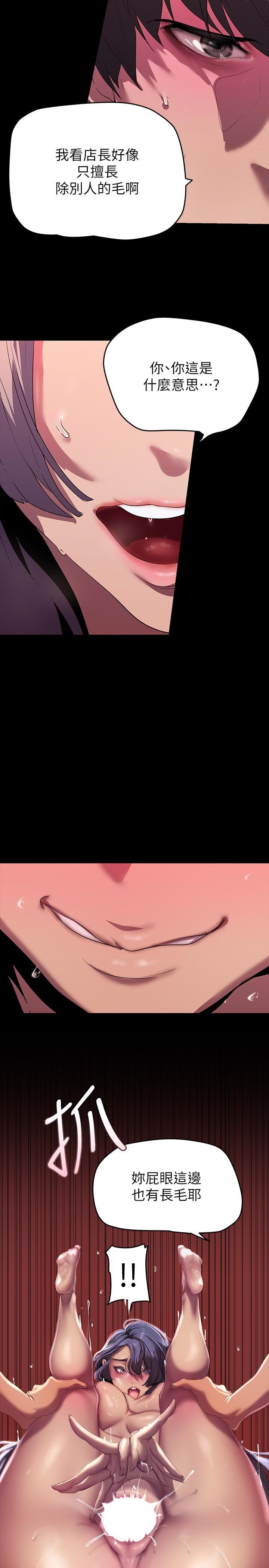 [韩国漫画] 美丽新世界 剧情,熟女人妻,巨乳大奶,OL#[37P]-29