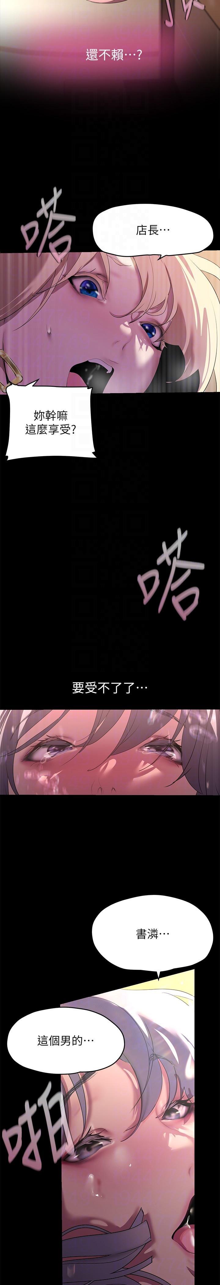 [韩国漫画] 美丽新世界 剧情,熟女人妻,巨乳大奶,OL#[37P]-32