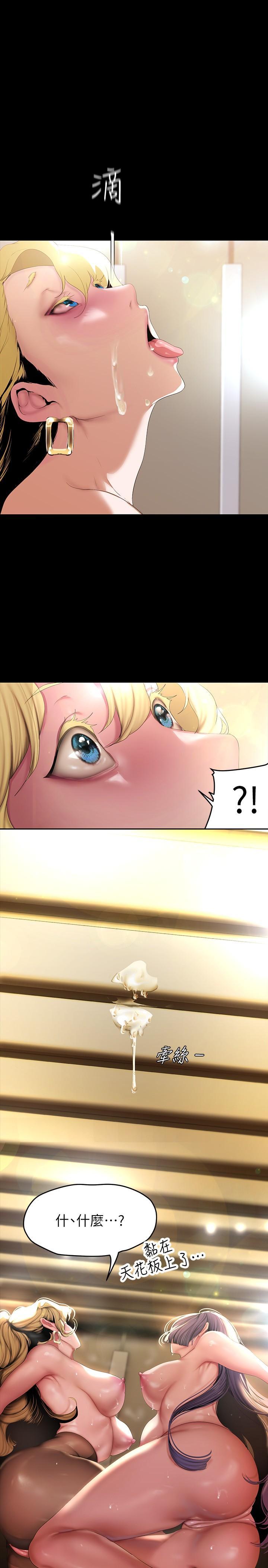 [韩国漫画] 美丽新世界 剧情,熟女人妻,巨乳大奶,OL#[37P]-5