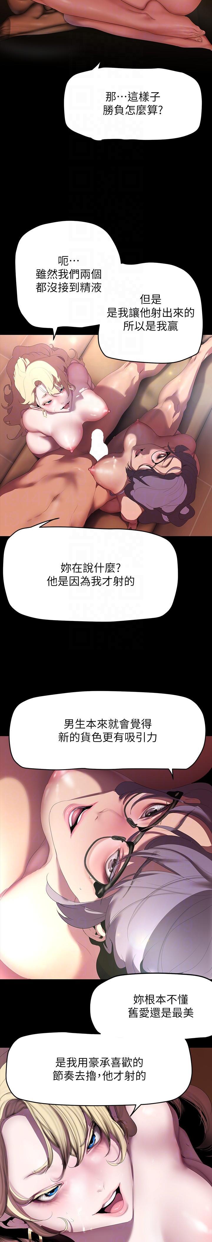 [韩国漫画] 美丽新世界 剧情,熟女人妻,巨乳大奶,OL#[37P]-6