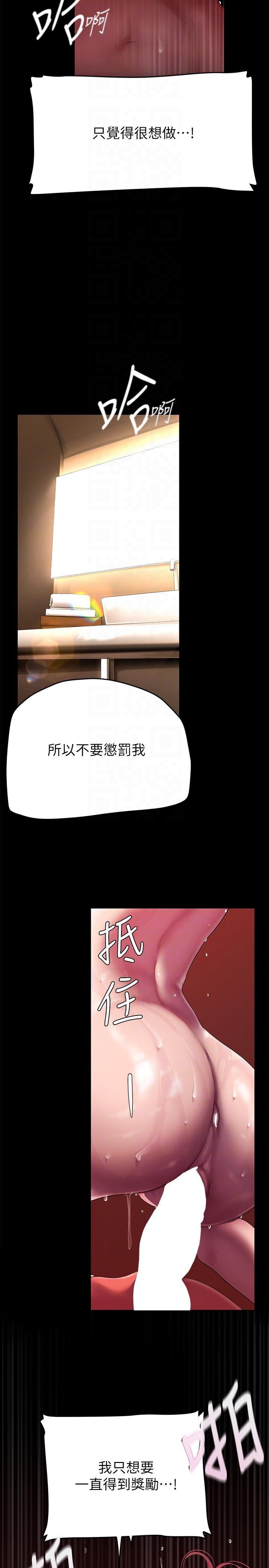 [韩国漫画] 美丽新世界 剧情,熟女人妻,巨乳大奶,OL#[38P]-17