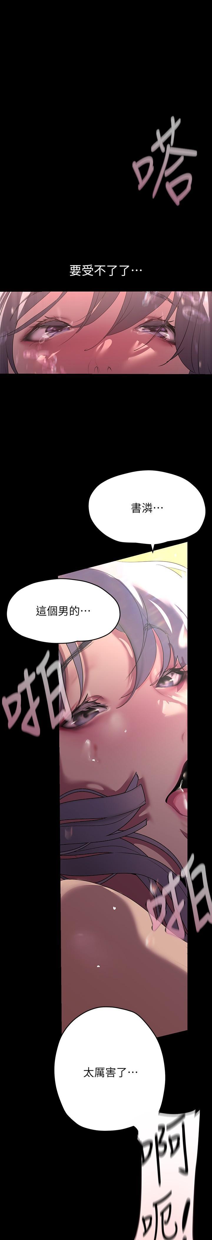 [韩国漫画] 美丽新世界 剧情,熟女人妻,巨乳大奶,OL#[38P]-2