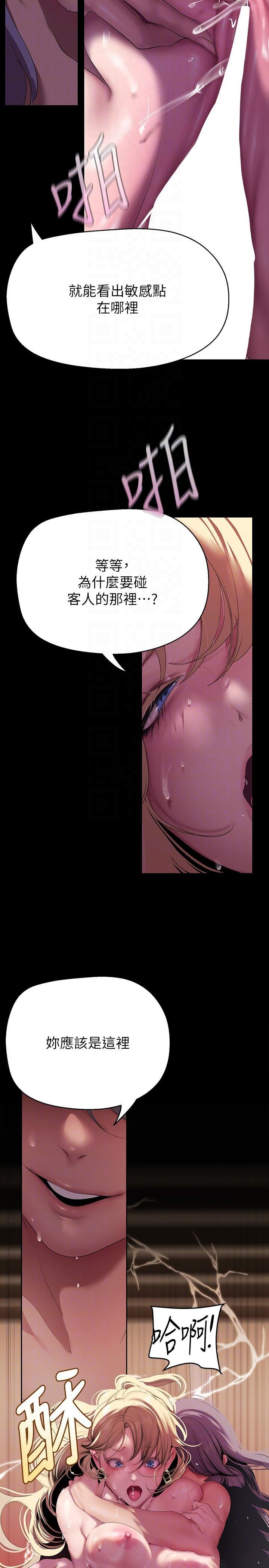 [韩国漫画] 美丽新世界 剧情,熟女人妻,巨乳大奶,OL#[38P]-21