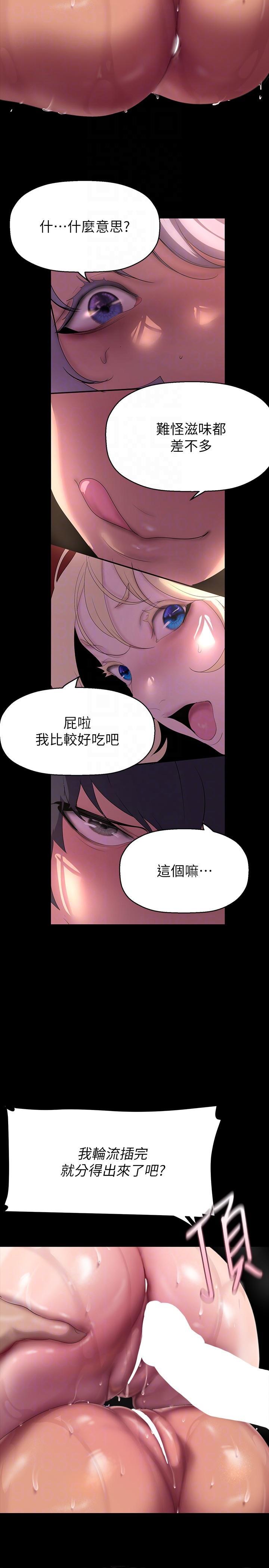 [韩国漫画] 美丽新世界 剧情,熟女人妻,巨乳大奶,OL#[38P]-30