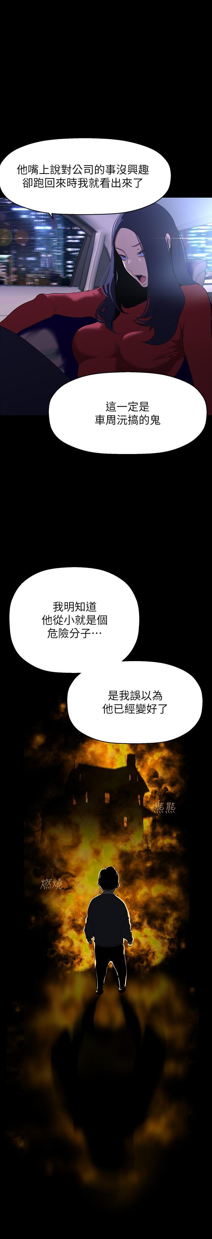 [韩国漫画] 美丽新世界 剧情,熟女人妻,巨乳大奶,OL#[38P]-33