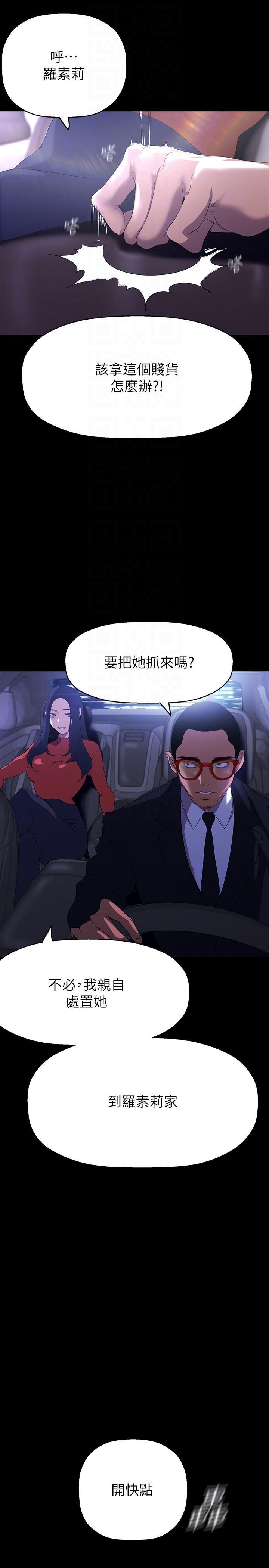 [韩国漫画] 美丽新世界 剧情,熟女人妻,巨乳大奶,OL#[38P]-34