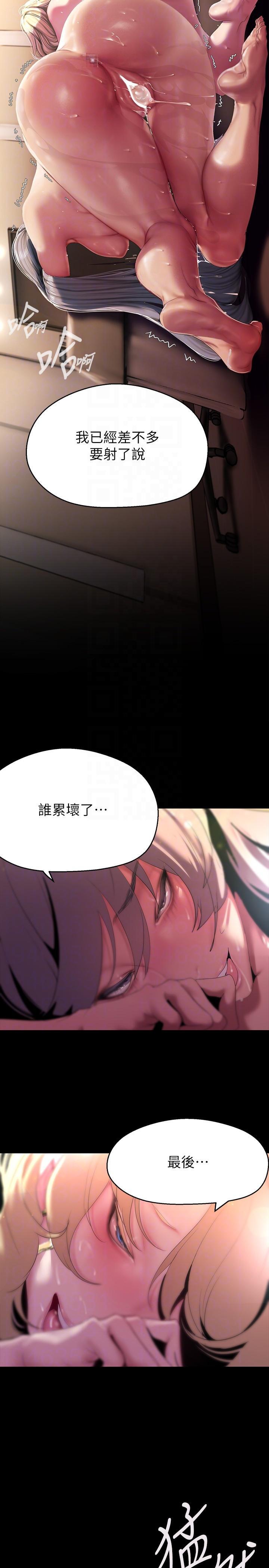 [韩国漫画] 美丽新世界 剧情,熟女人妻,巨乳大奶,OL#[38P]-11