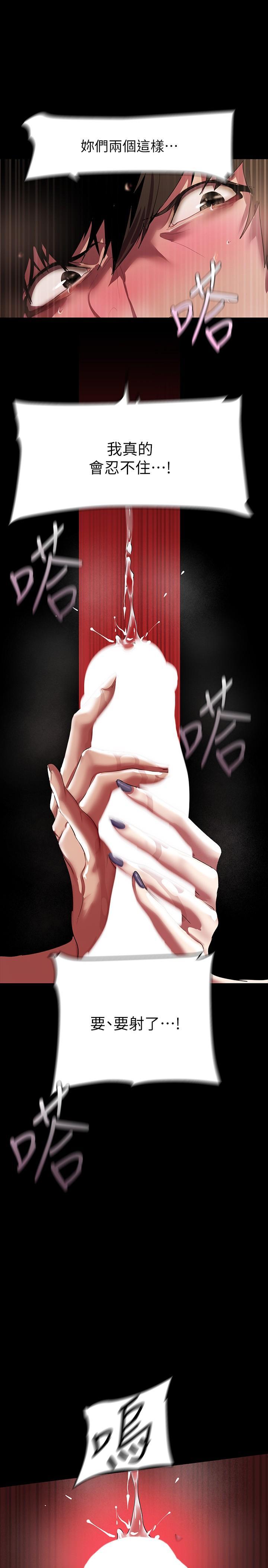 [韩国漫画] 美丽新世界 剧情,熟女人妻,巨乳大奶,OL#[38P]-15