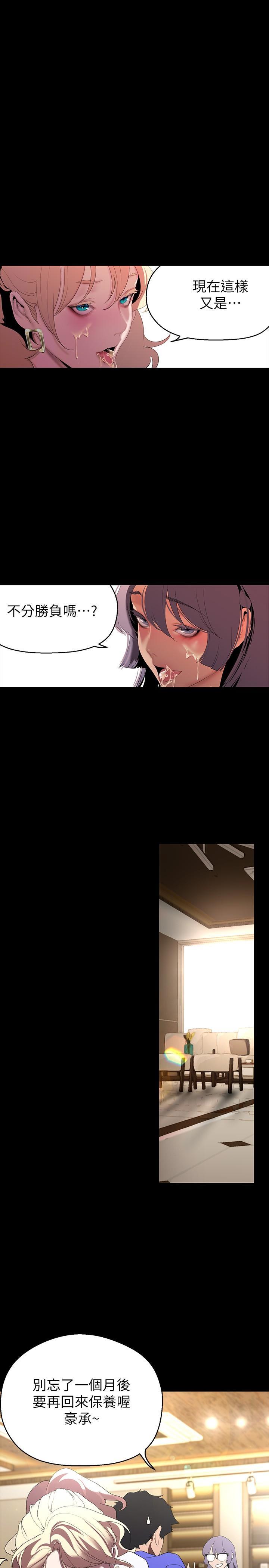 [韩国漫画] 美丽新世界 剧情,熟女人妻,巨乳大奶,OL#[38P]-19