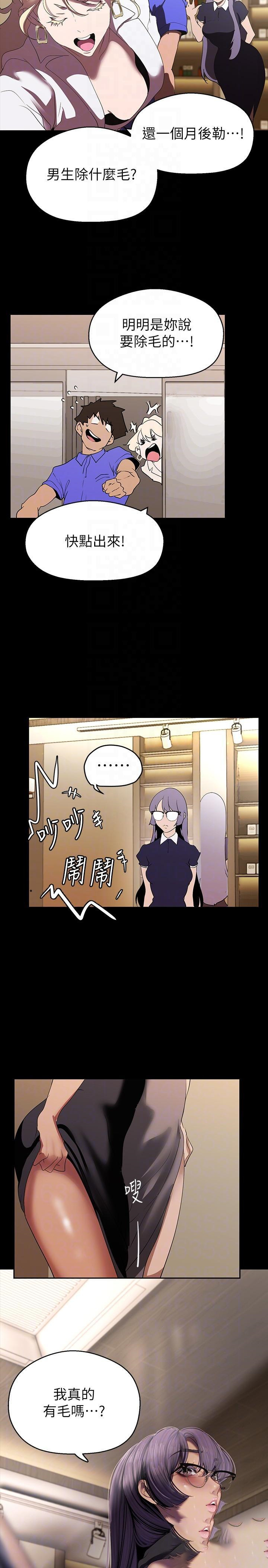 [韩国漫画] 美丽新世界 剧情,熟女人妻,巨乳大奶,OL#[38P]-20