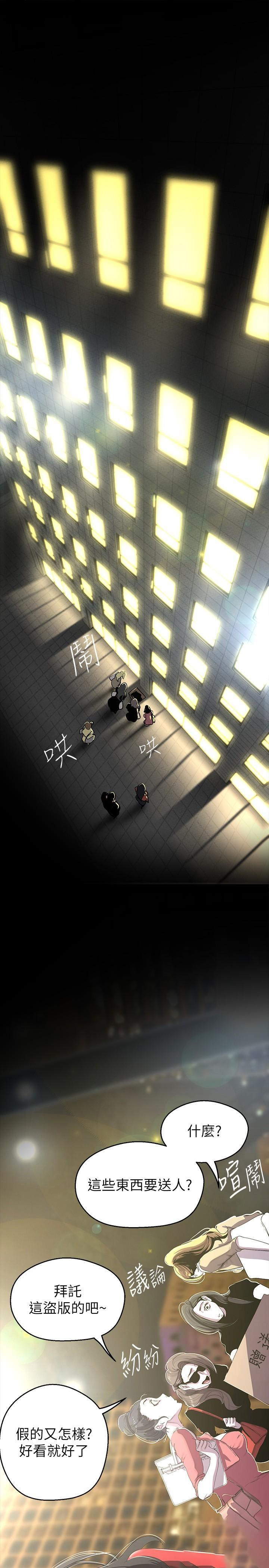 [韩国漫画] 美丽新世界 剧情,熟女人妻,巨乳大奶,OL#[38P]-26