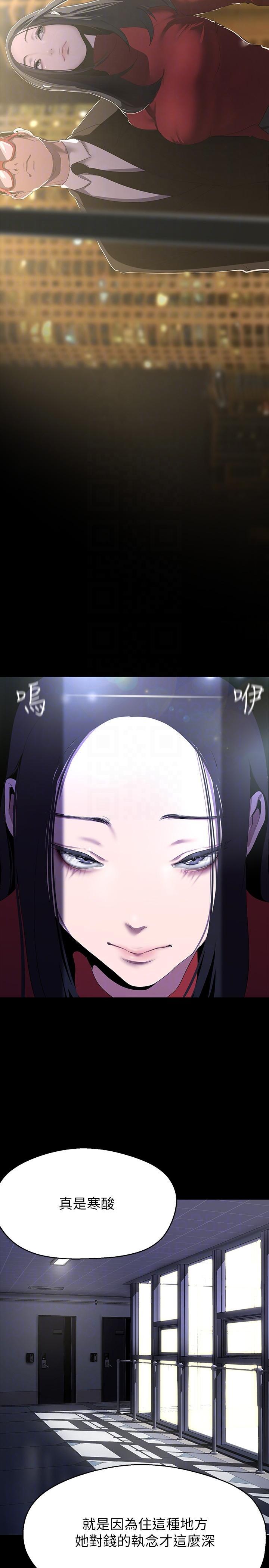 [韩国漫画] 美丽新世界 剧情,熟女人妻,巨乳大奶,OL#[38P]-27