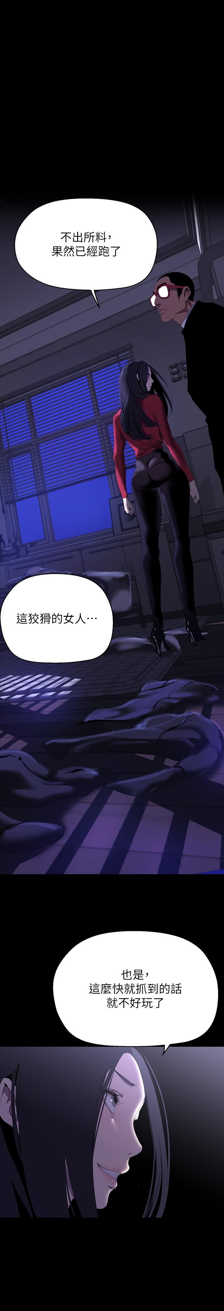 [韩国漫画] 美丽新世界 剧情,熟女人妻,巨乳大奶,OL#[38P]-33