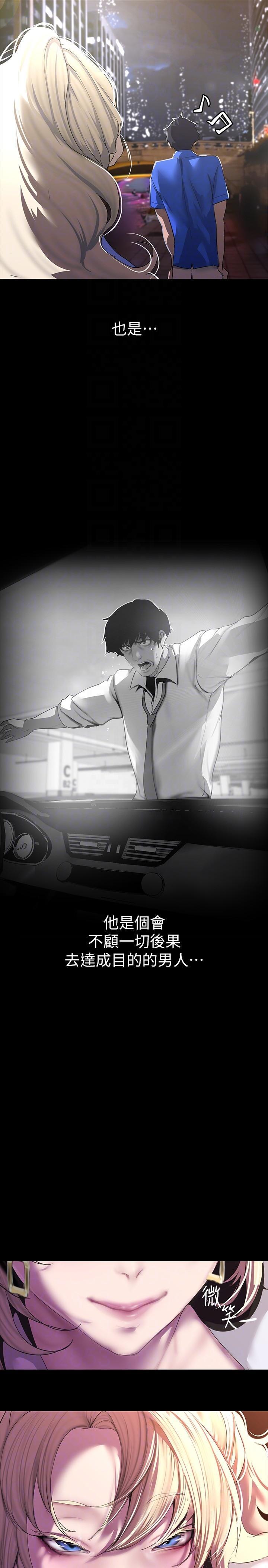 [韩国漫画] 美丽新世界 剧情,熟女人妻,巨乳大奶,OL#[34P]-11