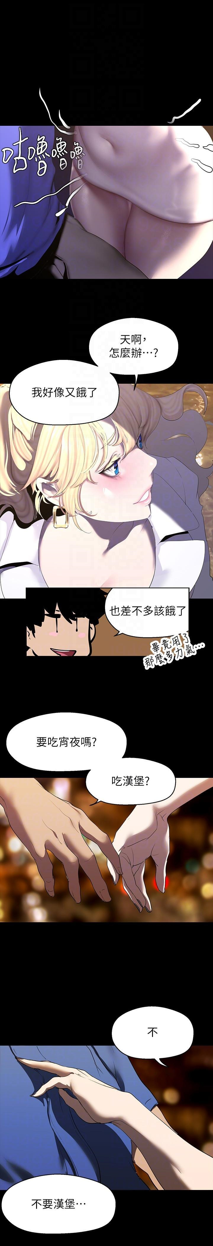 [韩国漫画] 美丽新世界 剧情,熟女人妻,巨乳大奶,OL#[34P]-16