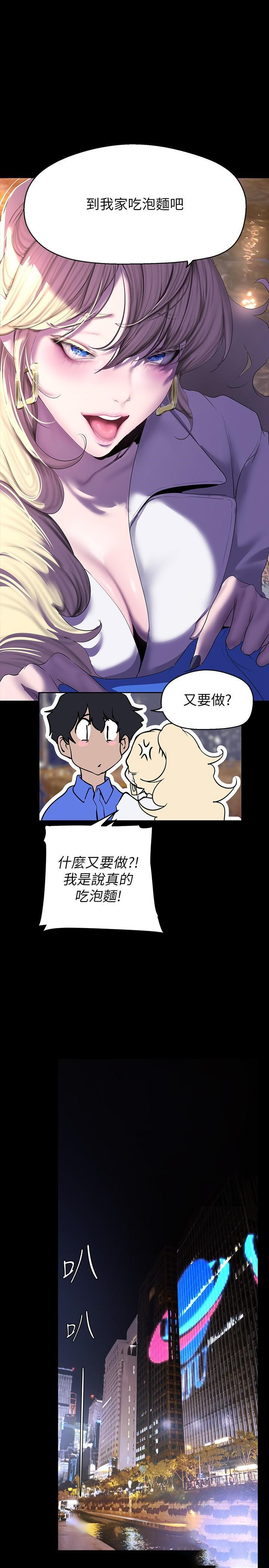 [韩国漫画] 美丽新世界 剧情,熟女人妻,巨乳大奶,OL#[34P]-17