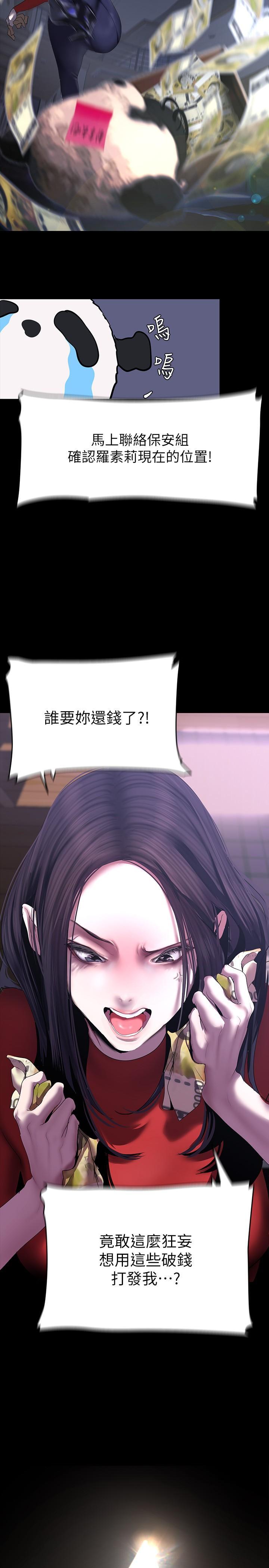 [韩国漫画] 美丽新世界 剧情,熟女人妻,巨乳大奶,OL#[34P]-22