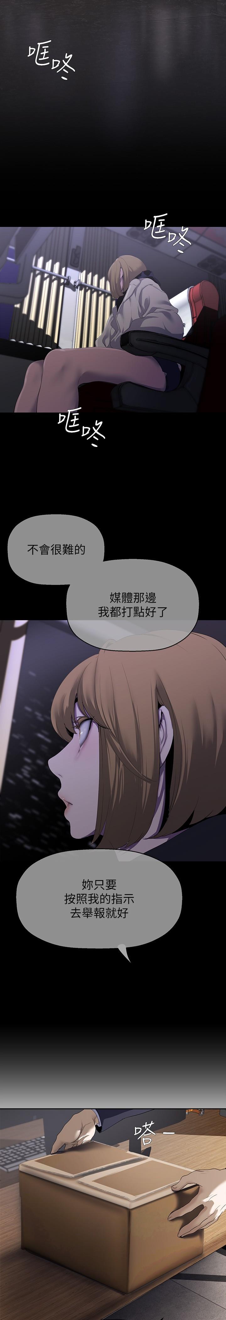 [韩国漫画] 美丽新世界 剧情,熟女人妻,巨乳大奶,OL#[34P]-26