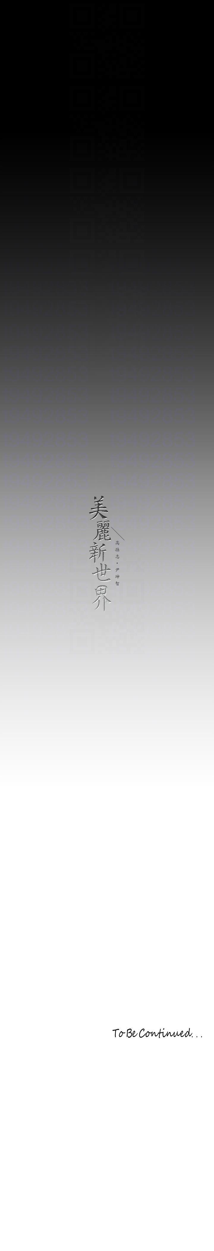 [韩国漫画] 美丽新世界 剧情,熟女人妻,巨乳大奶,OL#[34P]-34