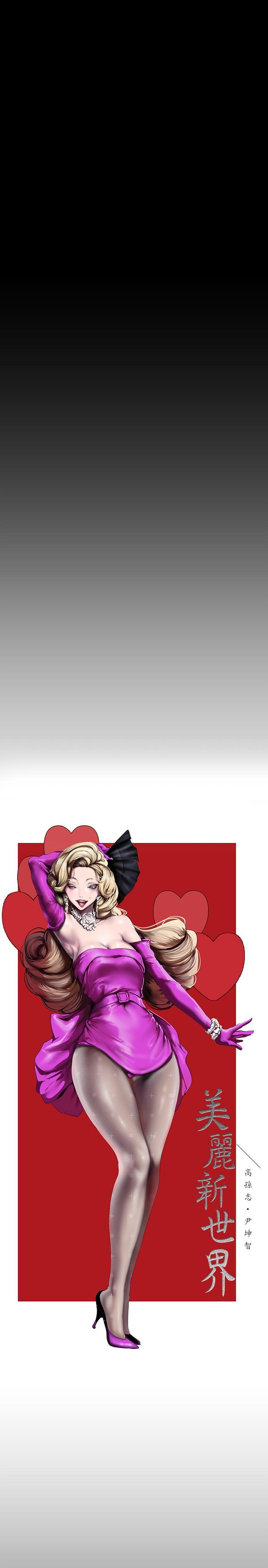 [韩国漫画] 美丽新世界 剧情,熟女人妻,巨乳大奶,OL#[34P]-4