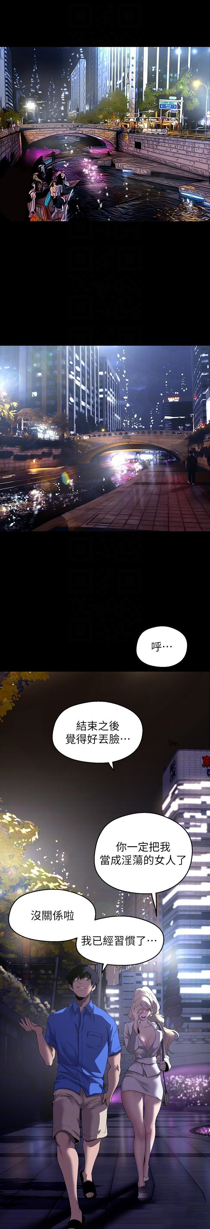 [韩国漫画] 美丽新世界 剧情,熟女人妻,巨乳大奶,OL#[34P]-7